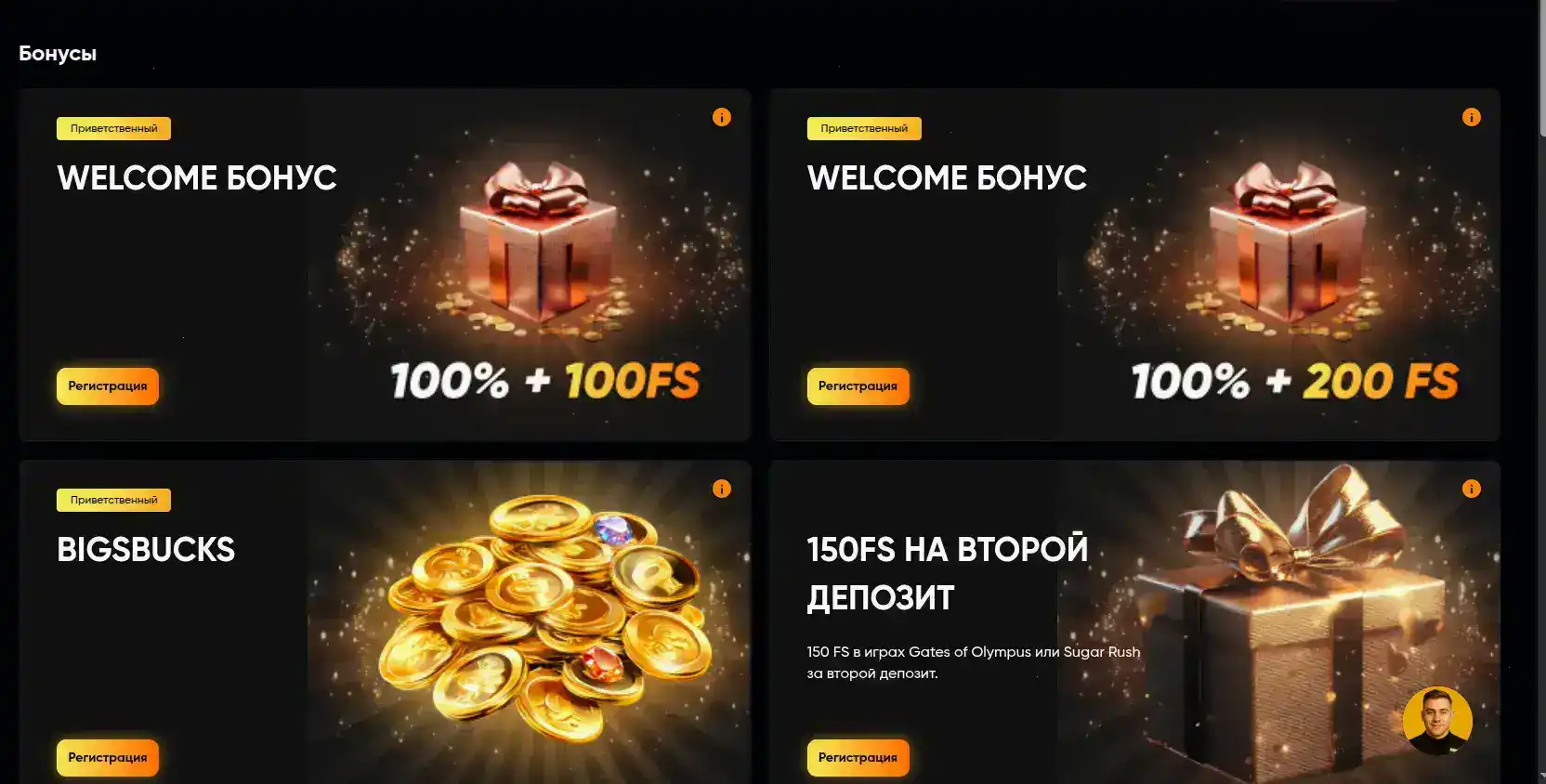 Регистрация и бонусы Apex Spins casino
